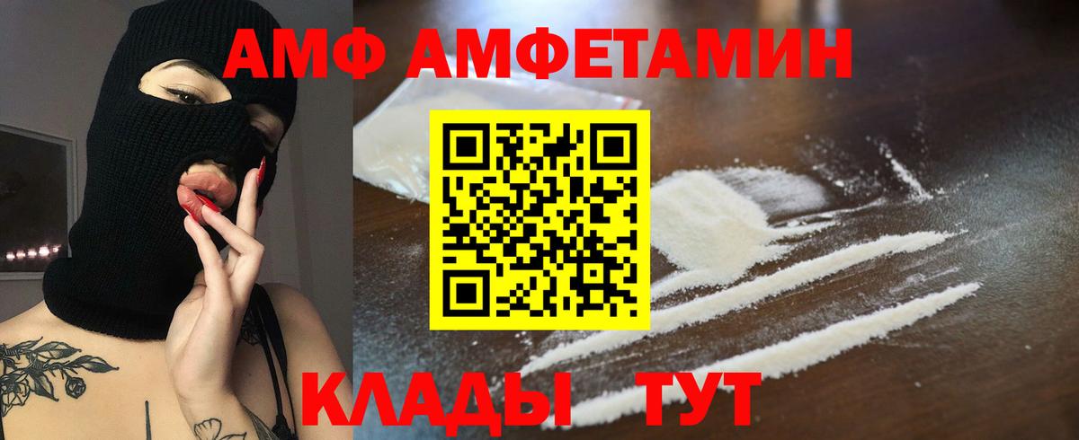 Amphetamine  Вход с VPN  Amphetamine  blacksprut как зайти  Амфетамин 98%  Кызыл 