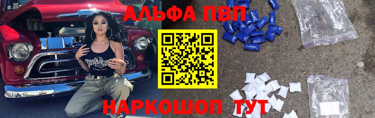 Alpha-PVP Соль Кызыл