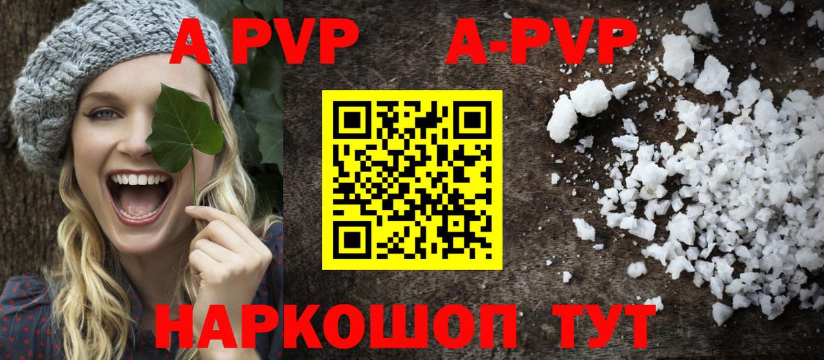 APVP мука  А ПВП крисы CK  Alpha PVP  Кызыл  Alpha-PVP Crystall 