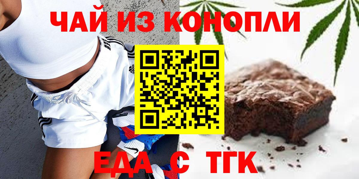 Печенье с ТГК конопля  Вход с VPN  Кызыл 