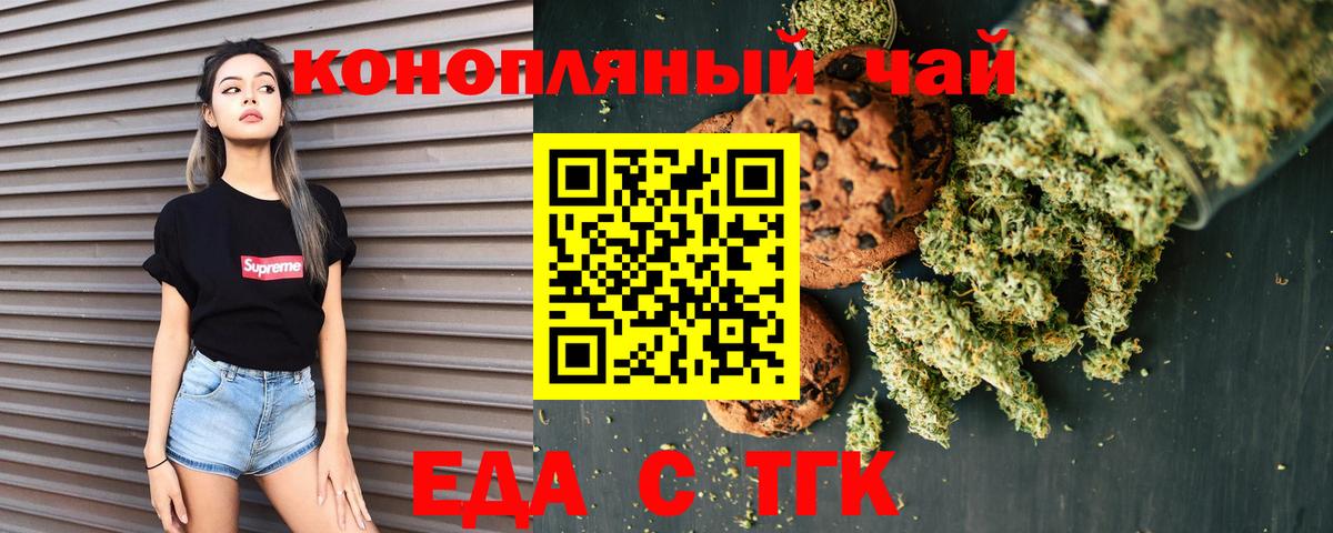 Cannafood конопля  Кызыл 