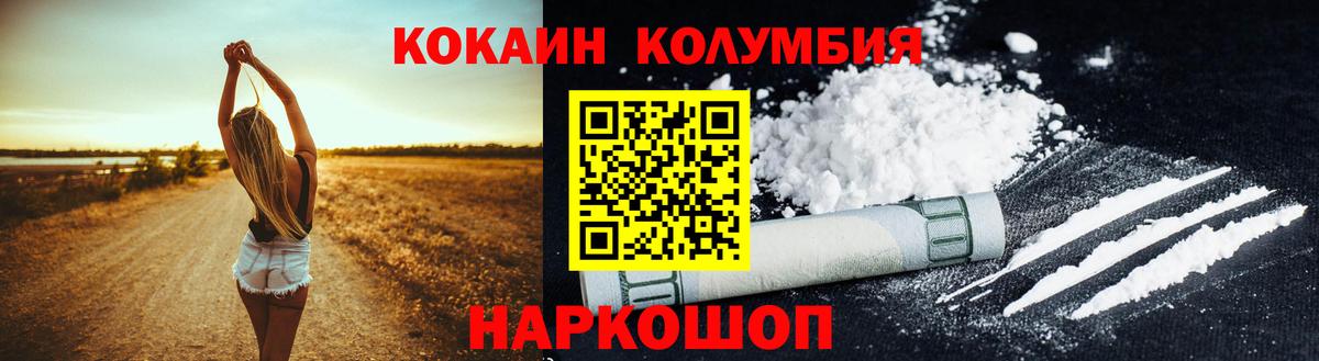 Кызыл  Кокаин 97%  Вход с VPN  Кокаин Колумбийский 
