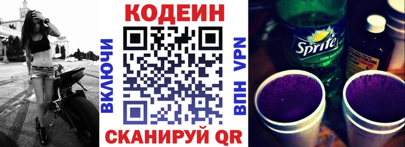 Кодеиновый сироп Lean напиток Lean (лин)  Кызыл 