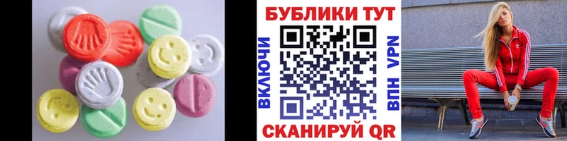 Экстази круглые Кызыл