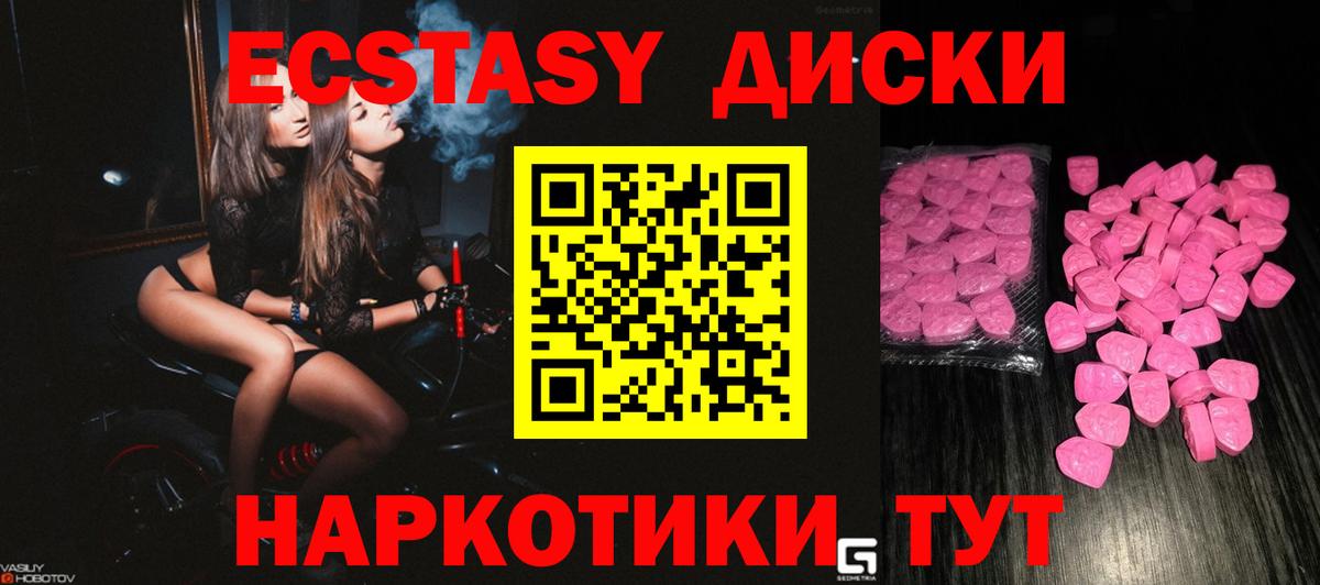 Экстази 99%  Вход с VPN  Ecstasy  купить  цена  Экстази TESLA  Кызыл 