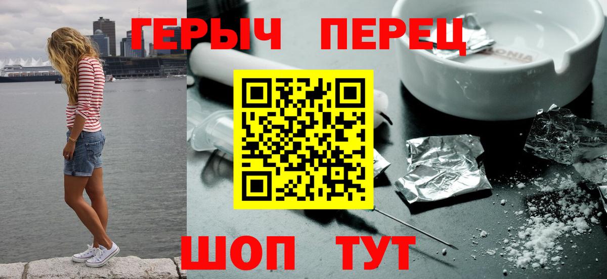 ГЕРОИН белый  Кызыл 