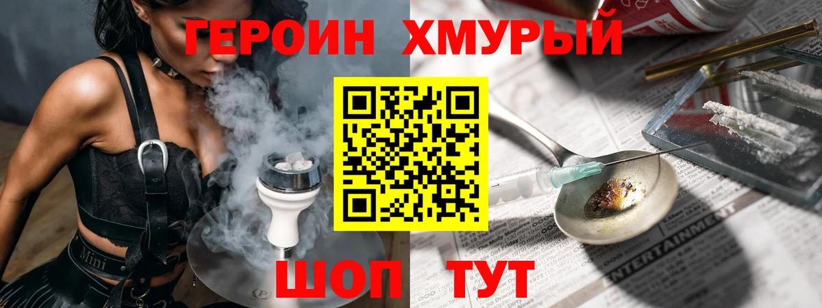 Героин VHQ Кызыл
