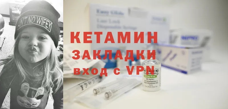 КЕТАМИН ketamine  Кызыл 