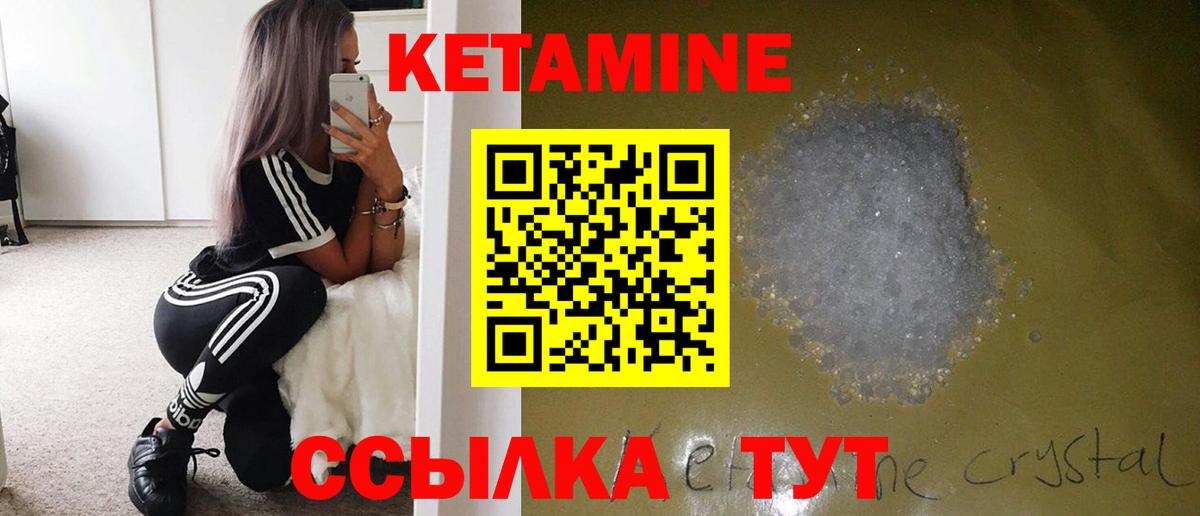 КЕТАМИН ketamine  Кызыл 