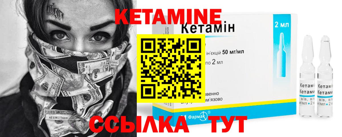 КЕТАМИН VHQ Кызыл