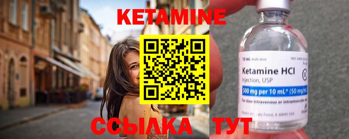 Кызыл  гидра как войти  КЕТАМИН ketamine  Вход с VPN  КЕТАМИН ketamine 