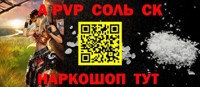 Альфа ПВП Балашиха