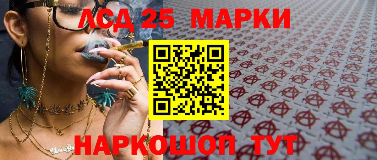 LSD-25 экстази ecstasy Кызыл