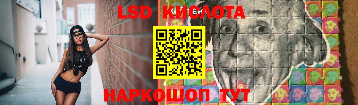 Лсд 25 экстази кислота Кызыл