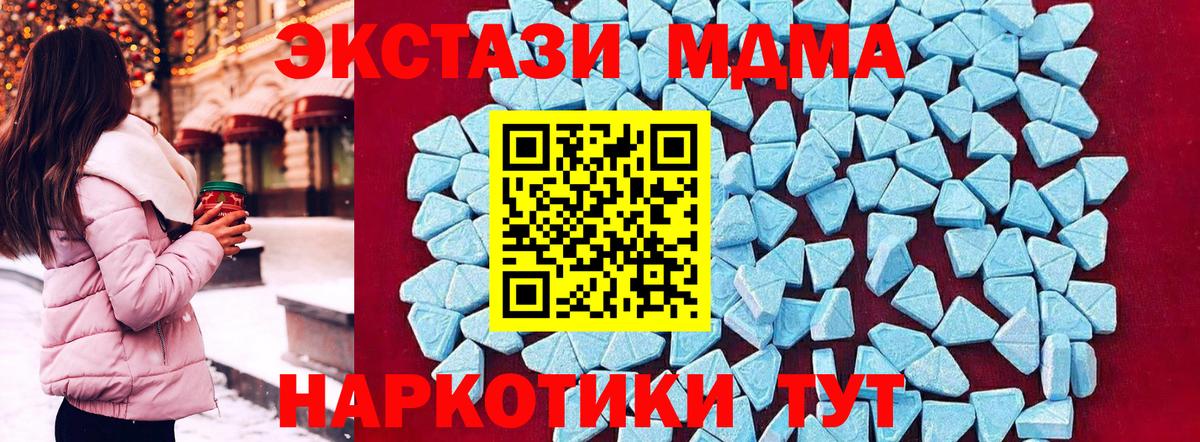 Кызыл  MDMA молли  МДМА  MDMA кристаллы  Вход с VPN 