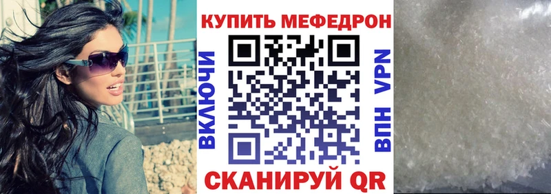 Меф кристаллы Кызыл