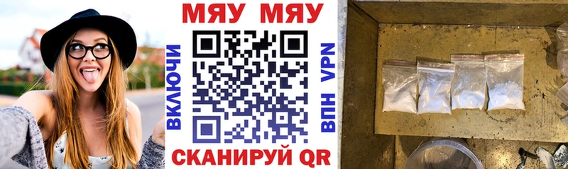 Мефедрон кристаллы  Кызыл 