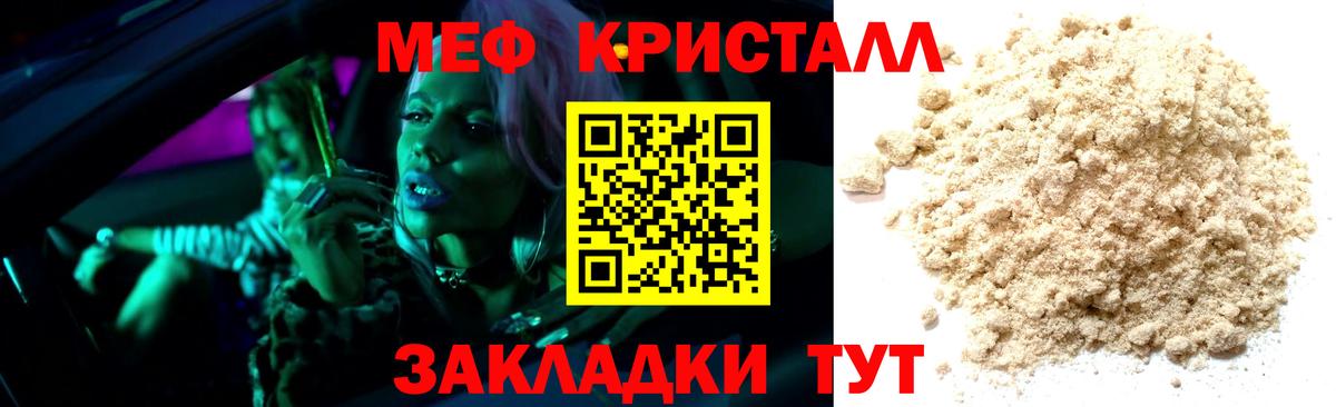 Мефедрон  Вход с VPN  Кызыл  МЯУ-МЯУ mephedrone 