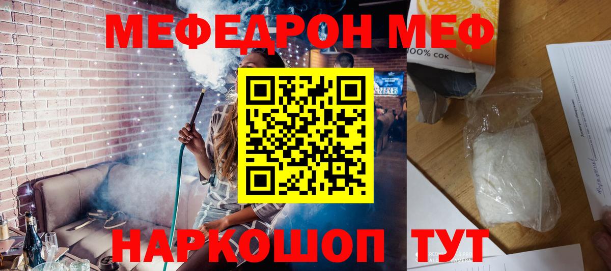 Мефедрон  Кызыл