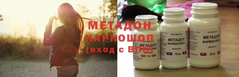 Метадон methadone Кызыл