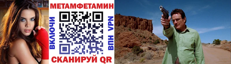 Метамфетамин Methamphetamine  Кызыл 