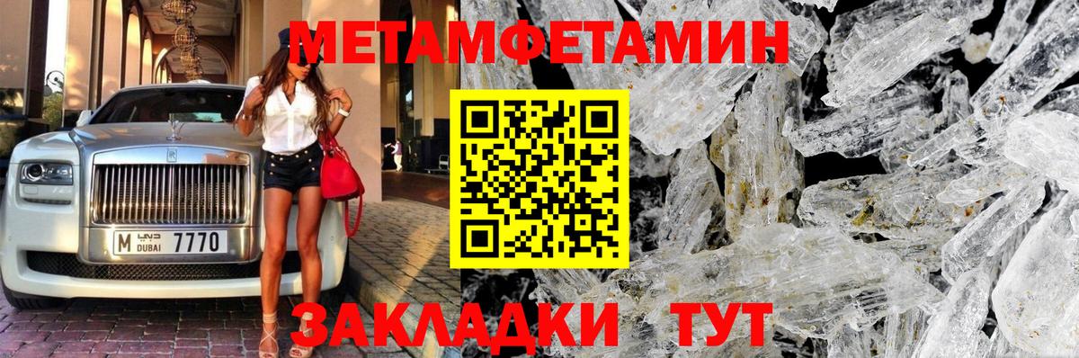 Кызыл  Метамфетамин витя  Вход с VPN  Метамфетамин витя 