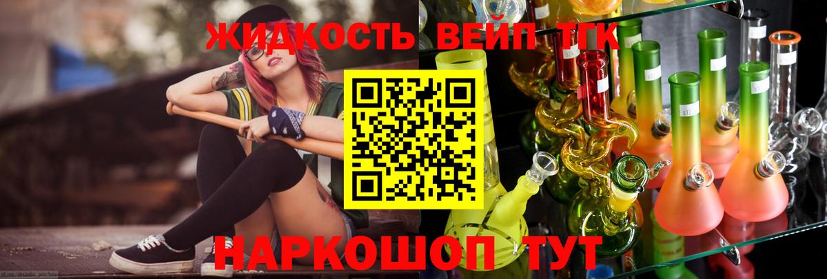 Кызыл  закладки  Вход с VPN  Дистиллят ТГК концентрат 